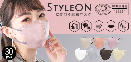 STYLE-ONニュアンスカラーフィットマスク